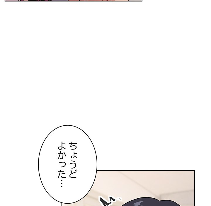 お隣さんと俺の××攻防戦 - Page 66