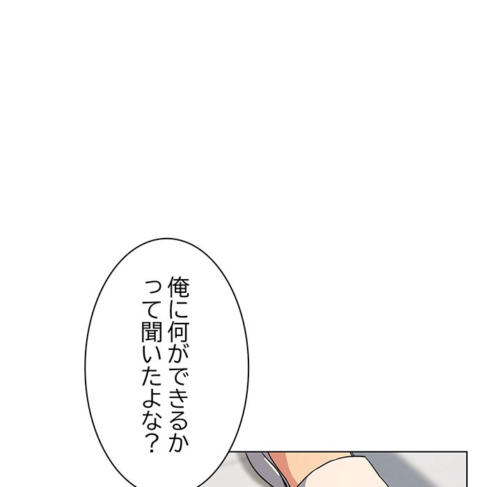 お隣さんと俺の××攻防戦 - Page 129