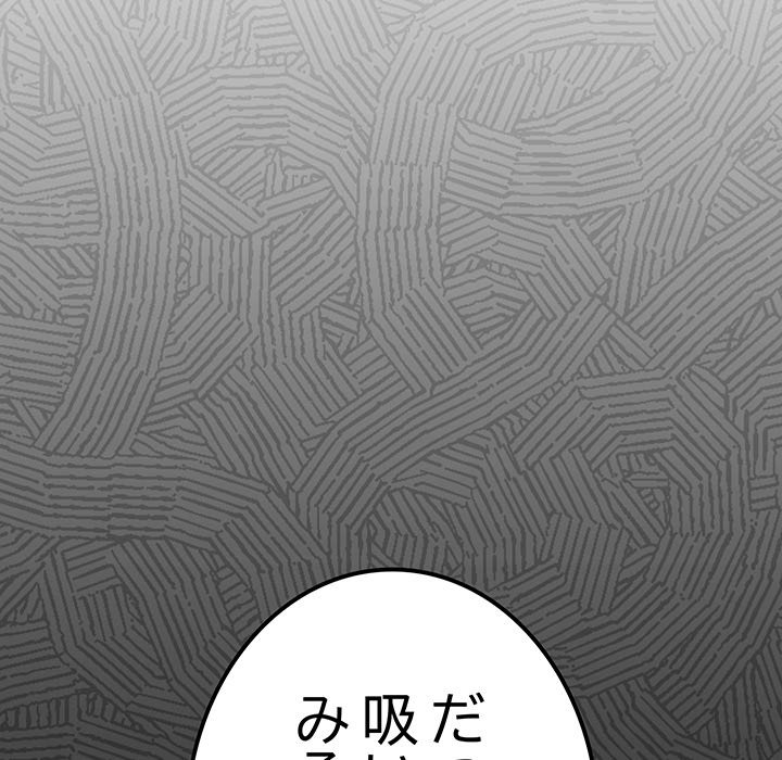 お隣さんと俺の××攻防戦 - Page 131