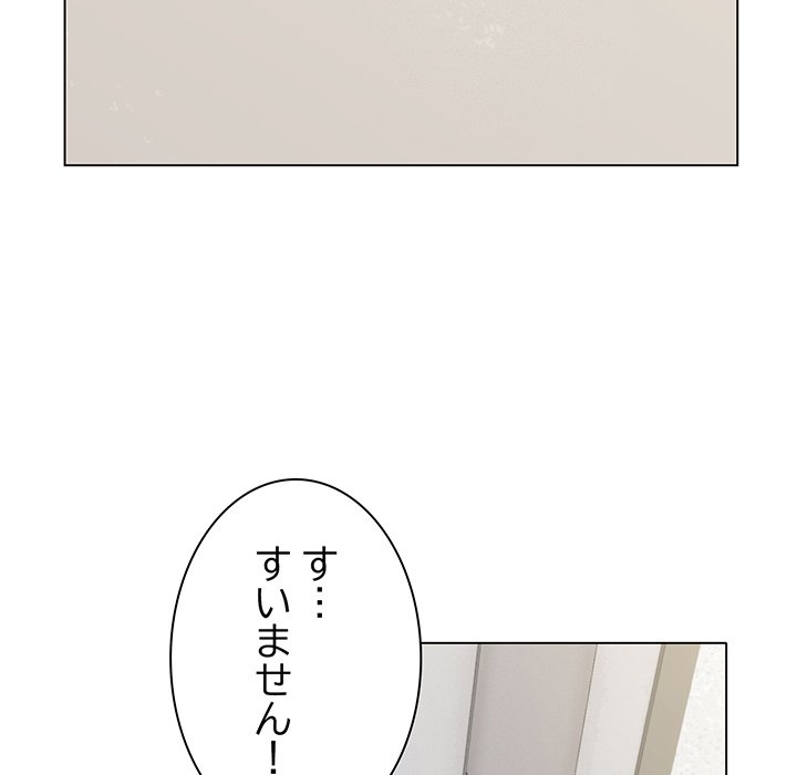 お隣さんと俺の××攻防戦 - Page 137