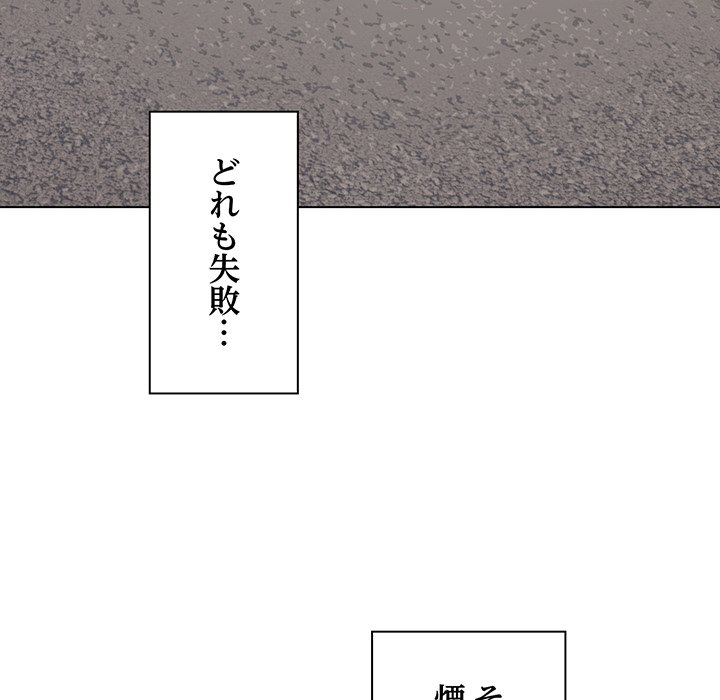 お隣さんと俺の××攻防戦 - Page 143