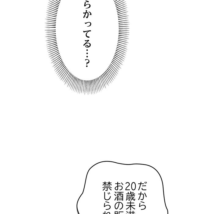 お隣さんと俺の××攻防戦 - Page 19