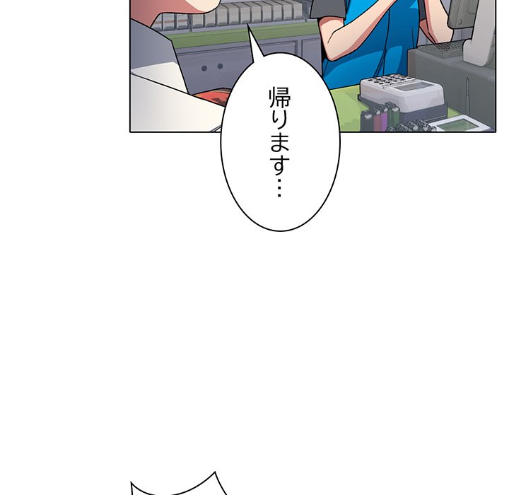 お隣さんと俺の××攻防戦 - Page 34