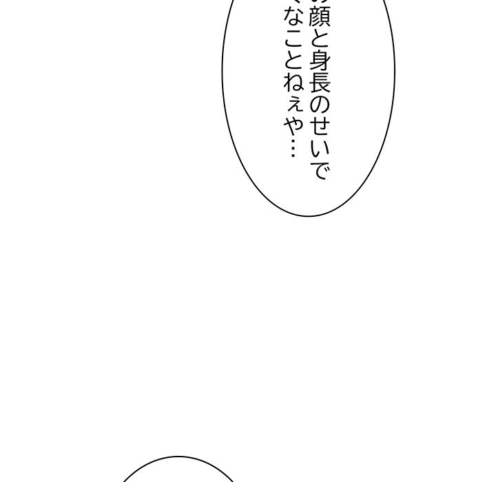 お隣さんと俺の××攻防戦 - Page 37