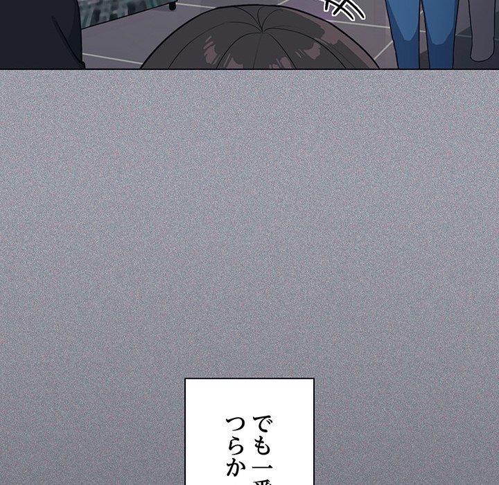 お隣さんと俺の××攻防戦 - Page 62