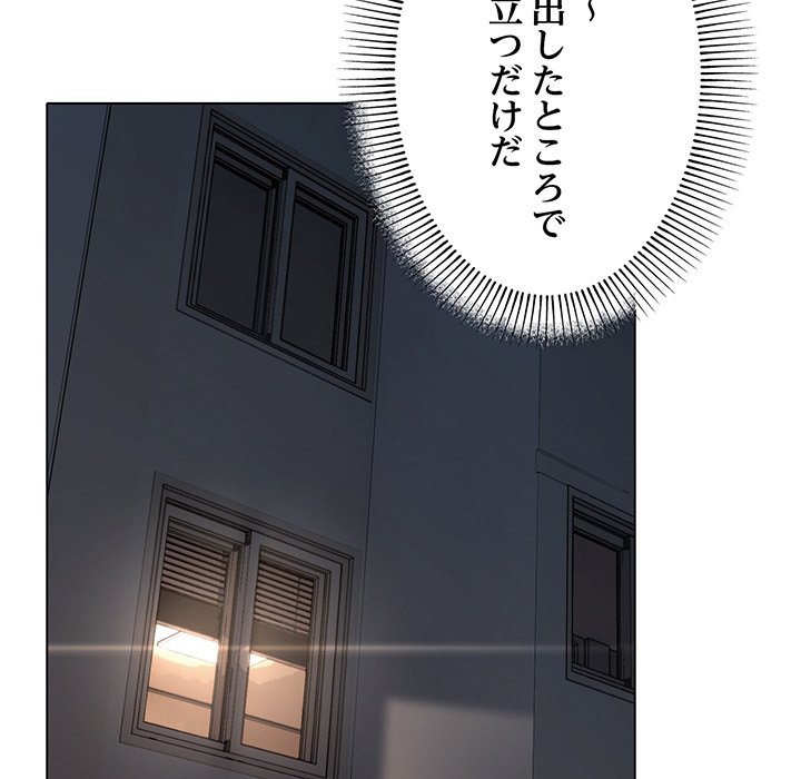 お隣さんと俺の××攻防戦 - Page 70