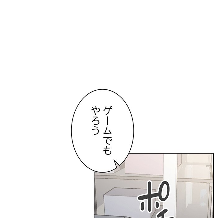 お隣さんと俺の××攻防戦 - Page 74