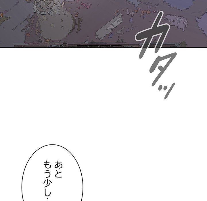 お隣さんと俺の××攻防戦 - Page 83