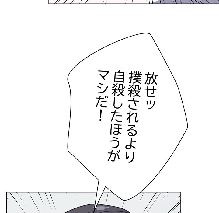 お隣さんと俺の××攻防戦 - Page 113