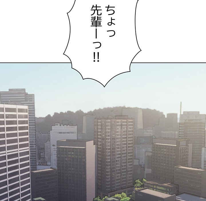 お隣さんと俺の××攻防戦 - Page 119