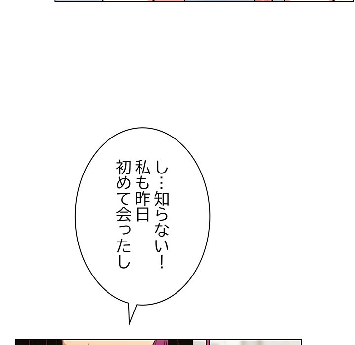 お隣さんと俺の××攻防戦 - Page 127