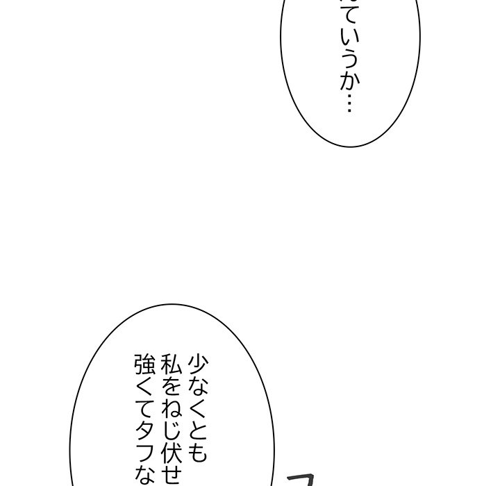 お隣さんと俺の××攻防戦 - Page 140