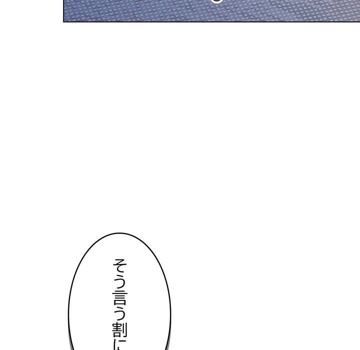 お隣さんと俺の××攻防戦 - Page 149