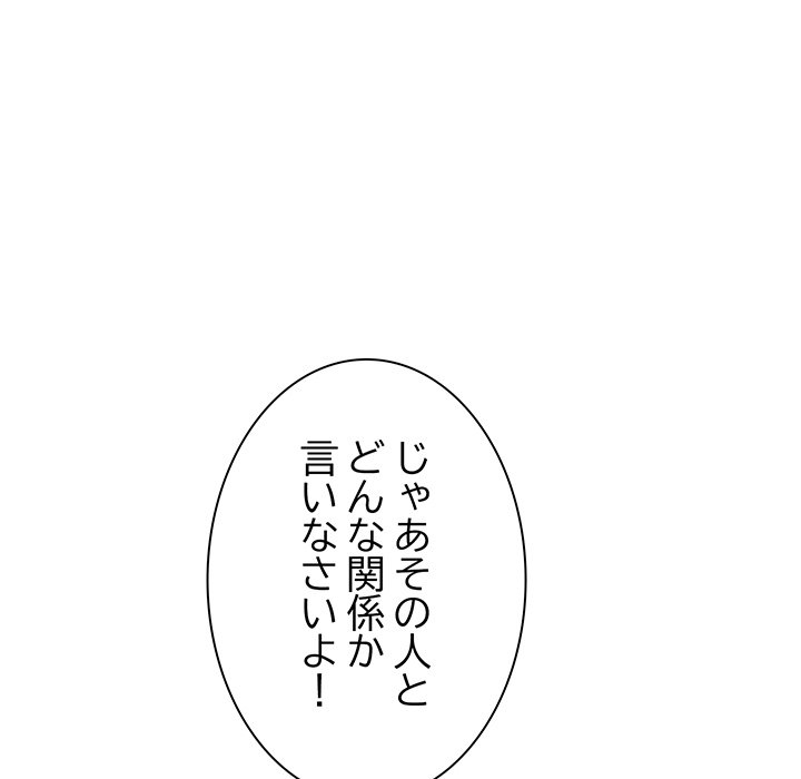 お隣さんと俺の××攻防戦 - Page 174