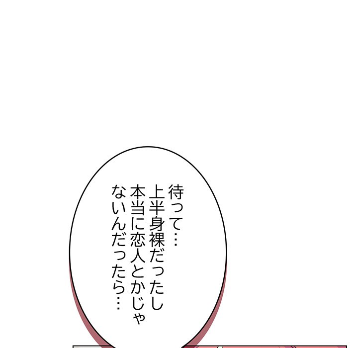 お隣さんと俺の××攻防戦 - Page 178