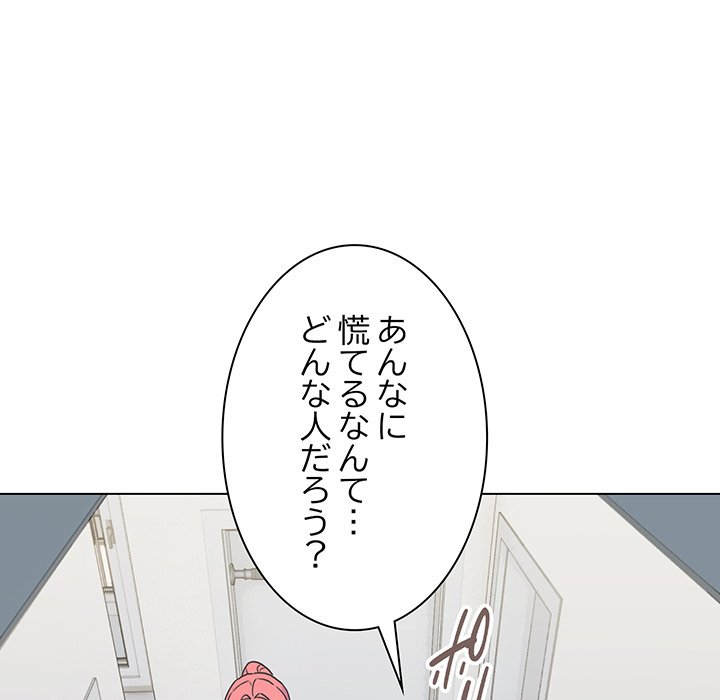 お隣さんと俺の××攻防戦 - Page 199