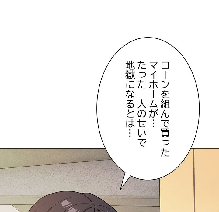 お隣さんと俺の××攻防戦 - Page 232