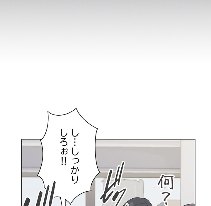 お隣さんと俺の××攻防戦 - Page 40