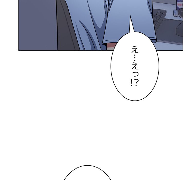 お隣さんと俺の××攻防戦 - Page 78