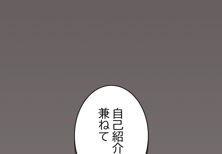 お隣さんと俺の××攻防戦 - Page 0