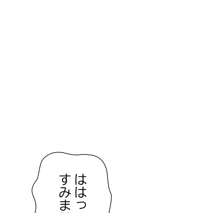 お隣さんと俺の××攻防戦 - Page 137