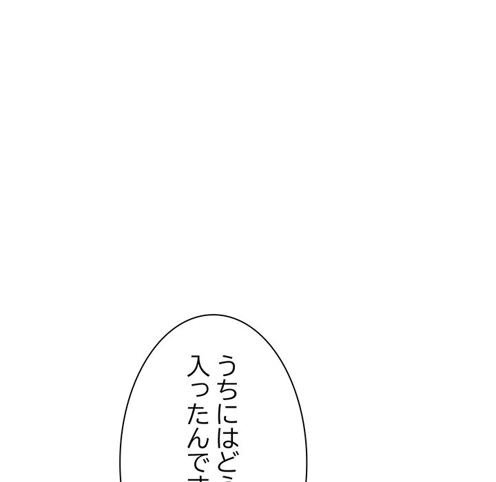 お隣さんと俺の××攻防戦 - Page 200