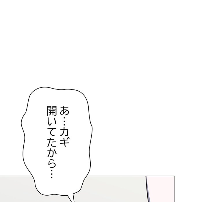 お隣さんと俺の××攻防戦 - Page 203