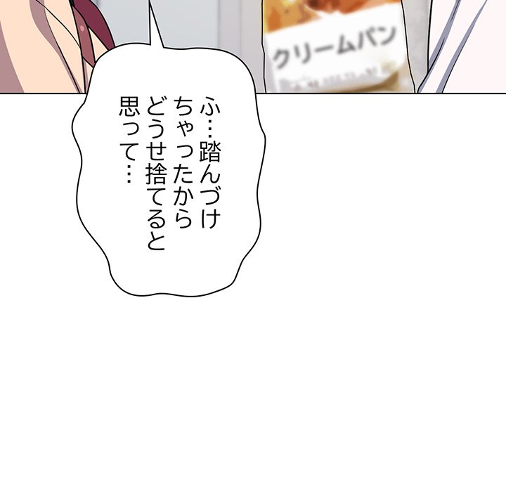 お隣さんと俺の××攻防戦 - Page 208