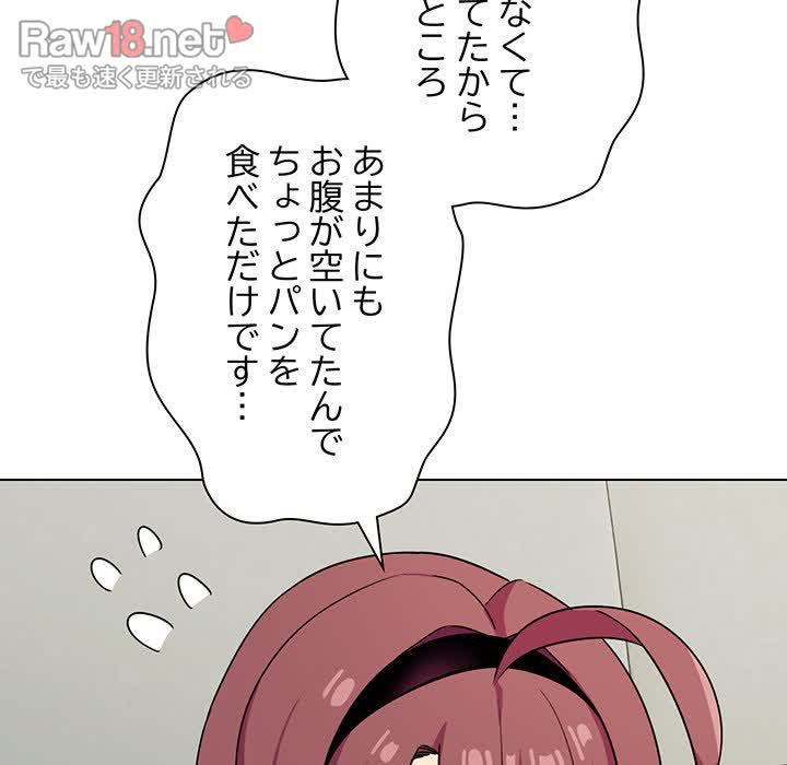 お隣さんと俺の××攻防戦 - Page 210