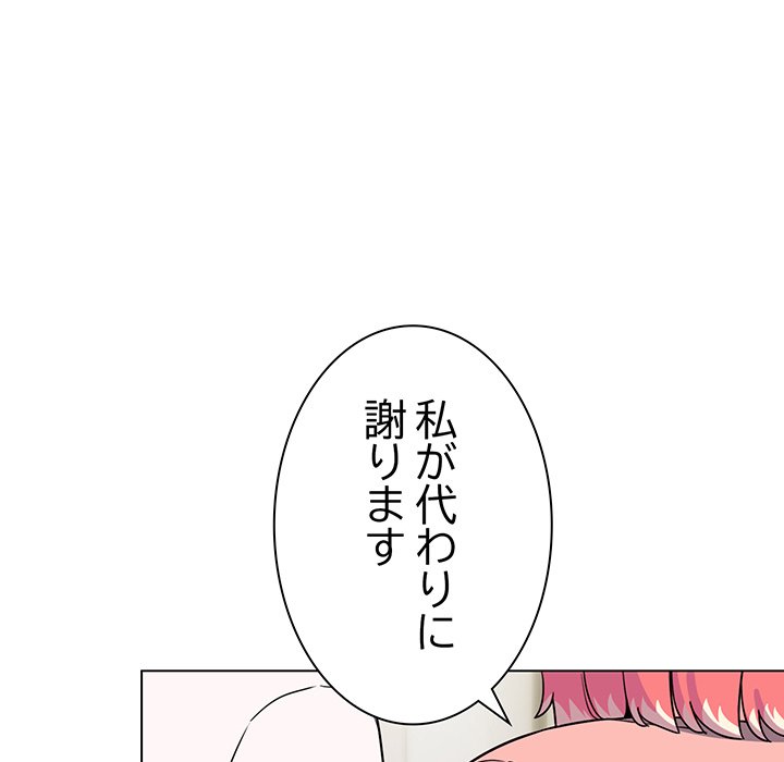 お隣さんと俺の××攻防戦 - Page 215