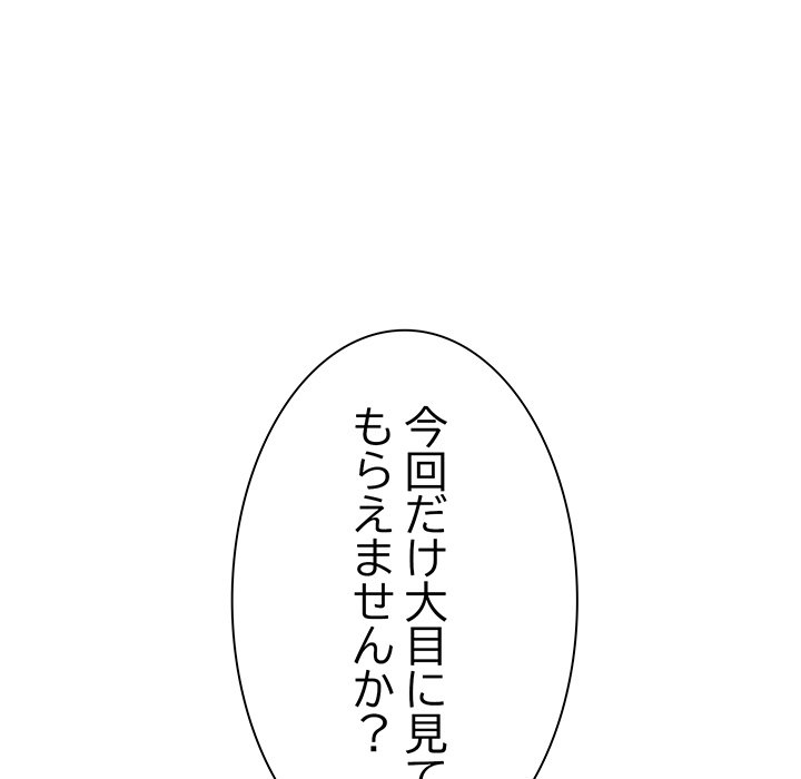 お隣さんと俺の××攻防戦 - Page 220