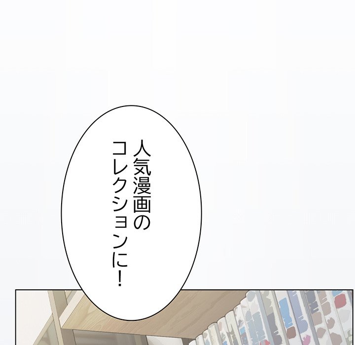 お隣さんと俺の××攻防戦 - Page 22