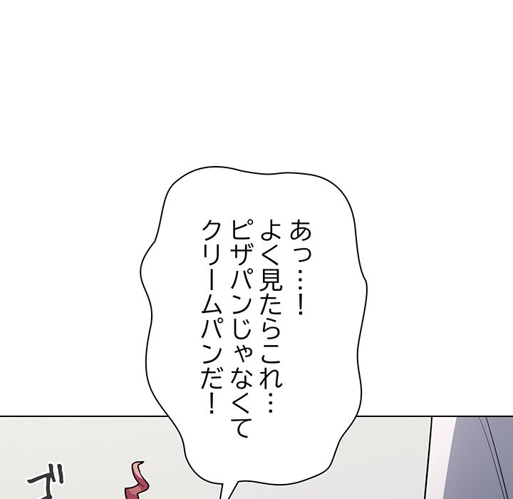 お隣さんと俺の××攻防戦 - Page 234