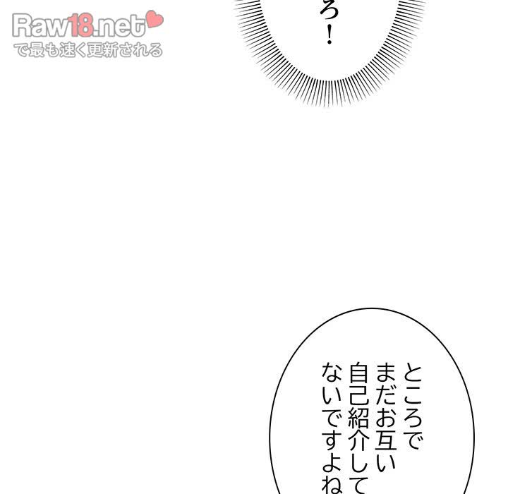 お隣さんと俺の××攻防戦 - Page 236