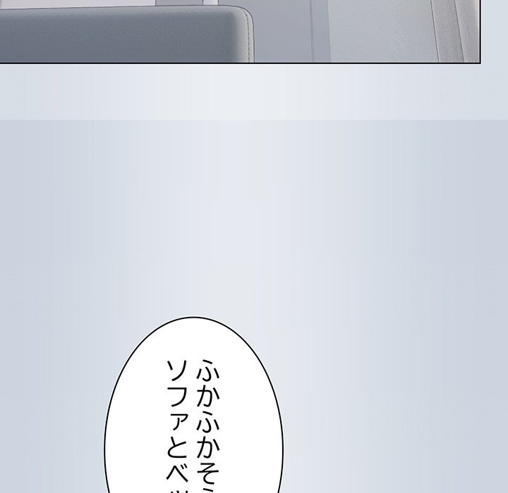 お隣さんと俺の××攻防戦 - Page 26