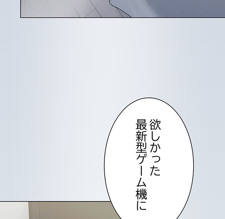 お隣さんと俺の××攻防戦 - Page 28