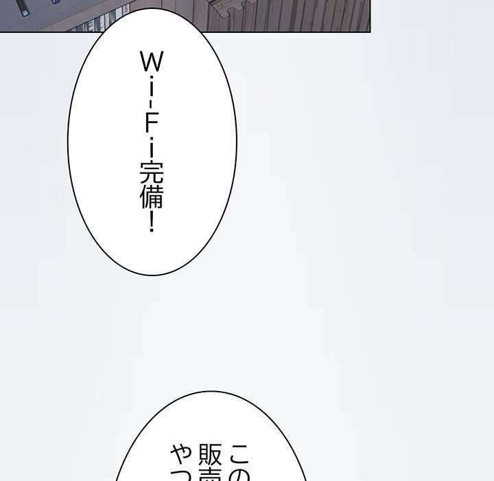 お隣さんと俺の××攻防戦 - Page 30