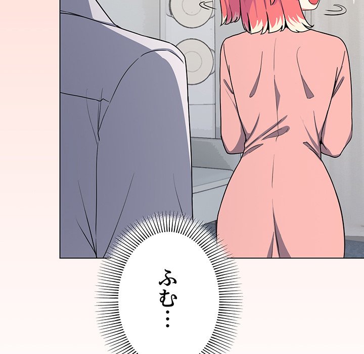 お隣さんと俺の××攻防戦 - Page 37