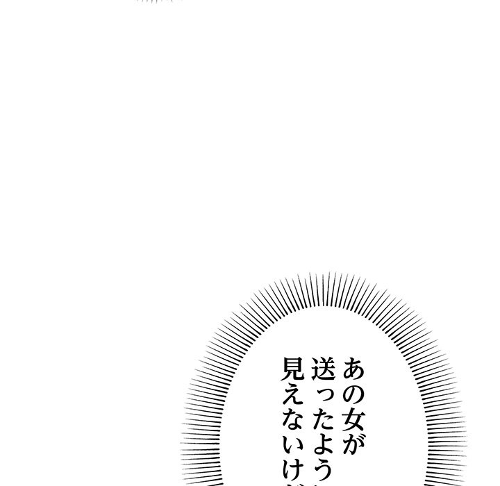 お隣さんと俺の××攻防戦 - Page 50