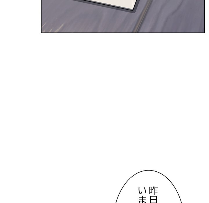 お隣さんと俺の××攻防戦 - Page 57