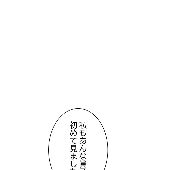 お隣さんと俺の××攻防戦 - Page 62