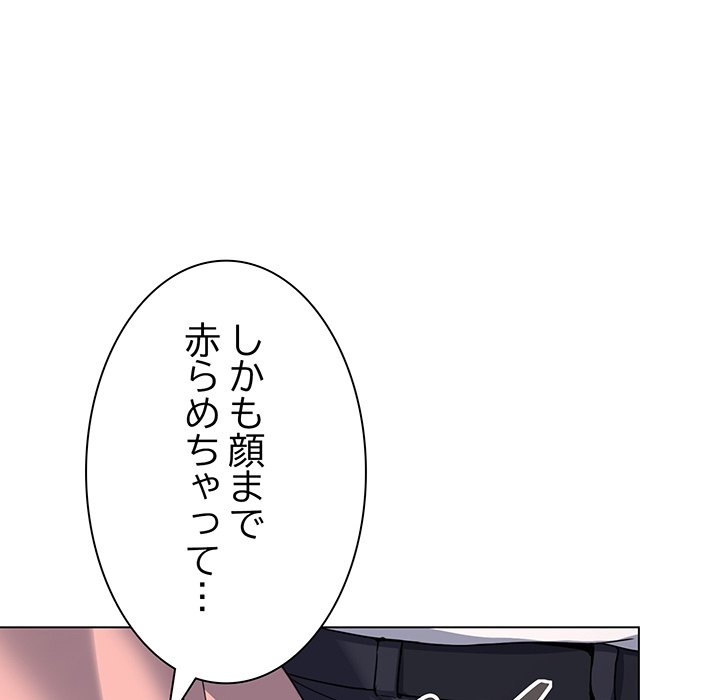 お隣さんと俺の××攻防戦 - Page 69