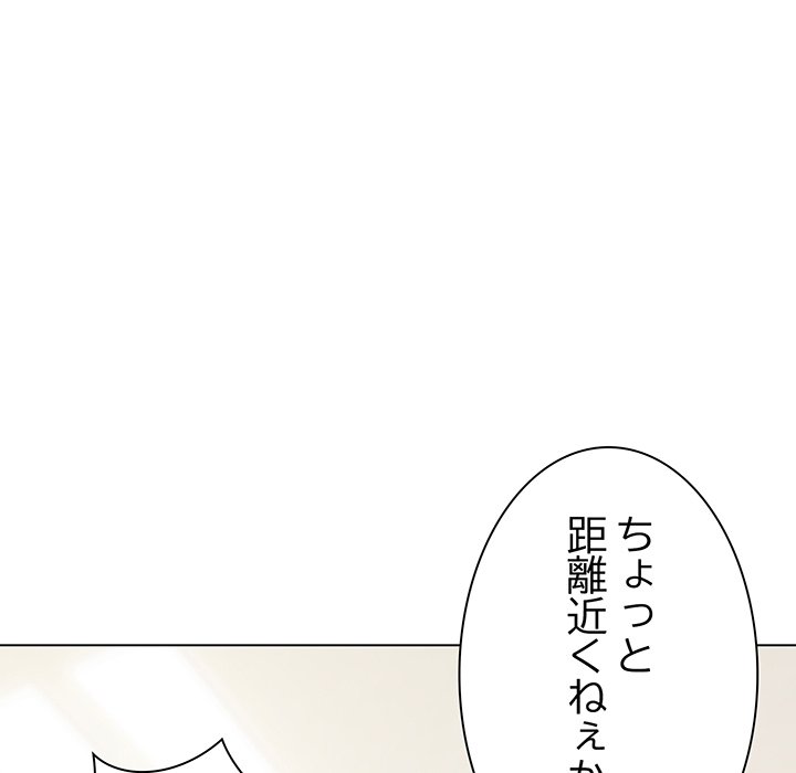 お隣さんと俺の××攻防戦 - Page 121