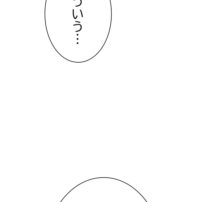 お隣さんと俺の××攻防戦 - Page 129