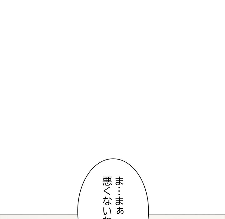 お隣さんと俺の××攻防戦 - Page 146