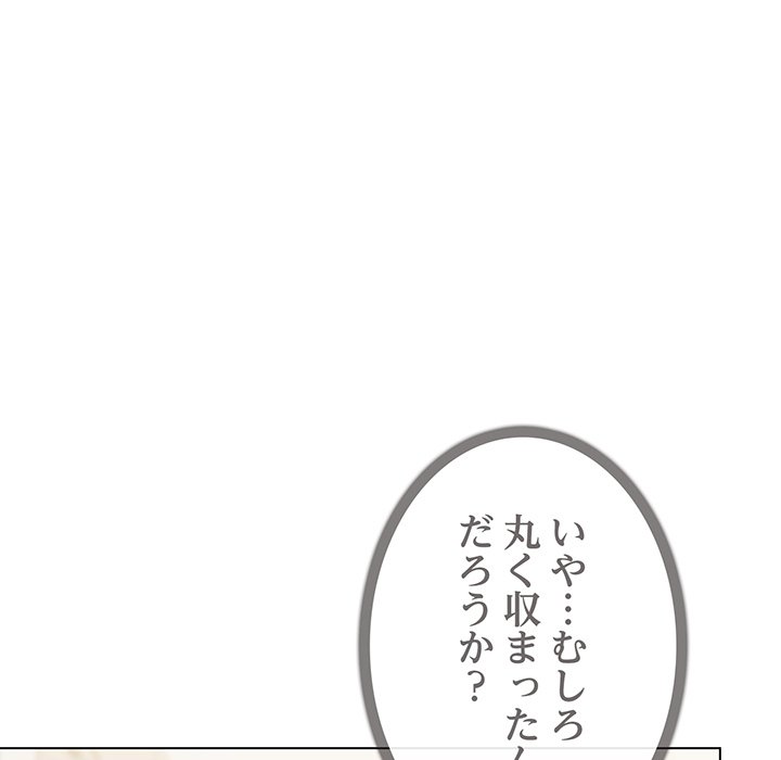 お隣さんと俺の××攻防戦 - Page 149