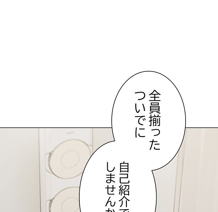 お隣さんと俺の××攻防戦 - Page 158