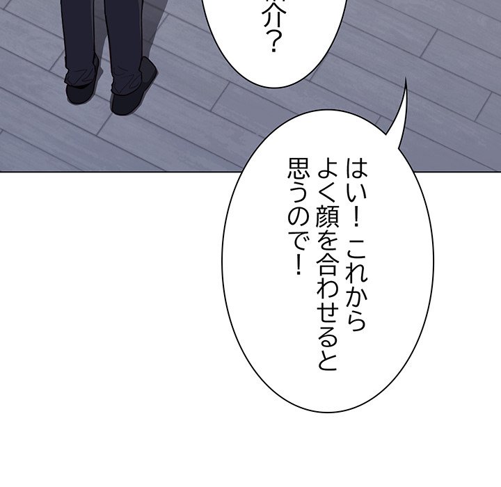 お隣さんと俺の××攻防戦 - Page 161