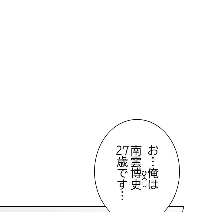 お隣さんと俺の××攻防戦 - Page 196