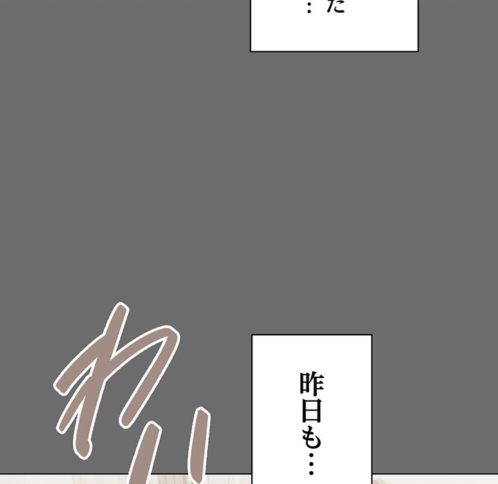 お隣さんと俺の××攻防戦 - Page 213